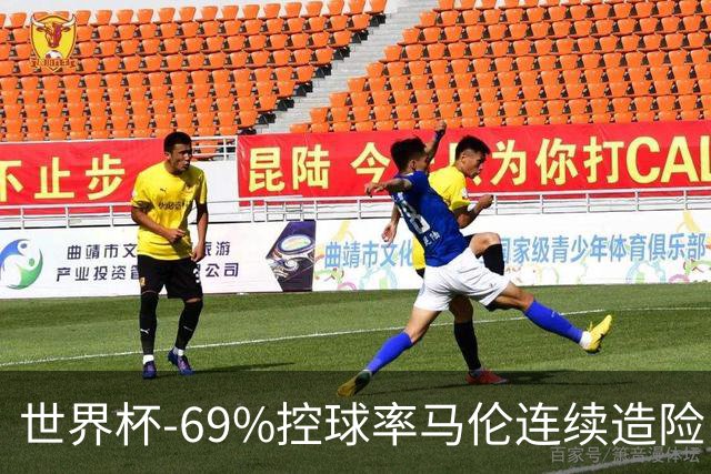 世界杯-69%控球率马伦连续造险 荷兰半场暂0-0平日本