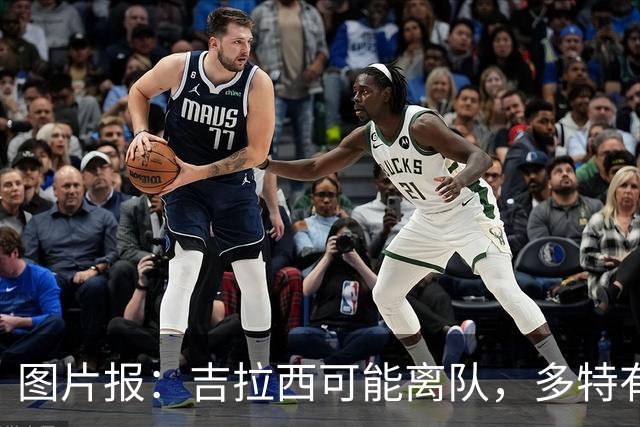 图片报：吉拉西可能离队，多特有意芬斯尼克·阿斯拉尼和巴洛贡