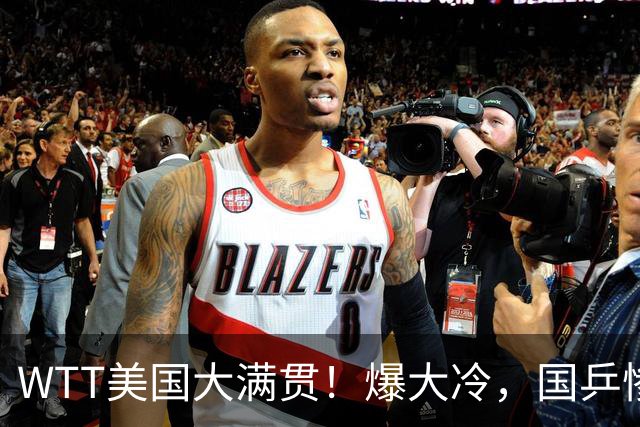 WTT美国大满贯！爆大冷，国乒惨遭连败，王曼昱、蒯曼赛程出炉